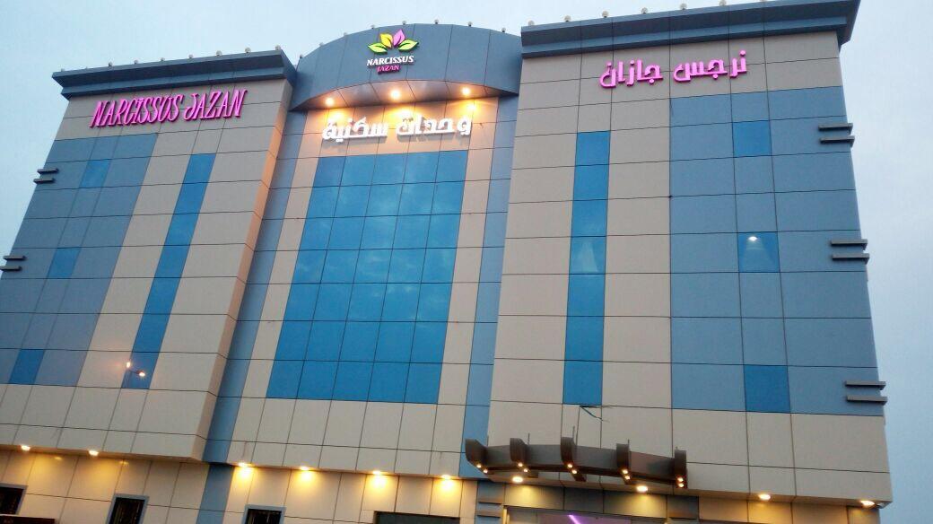 Narjess Jazan Furnished Hotel Exterior photo